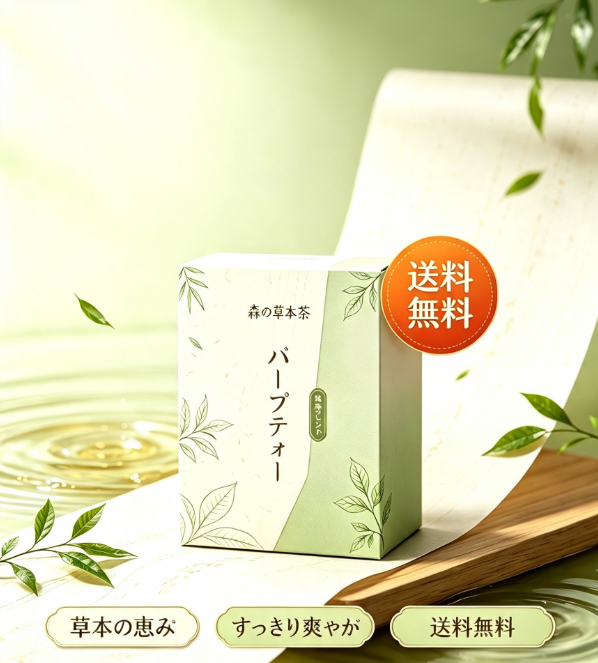 凛漢方茶 ヒーローイメージ